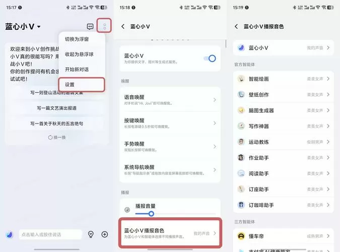 vivo怎么弄小v