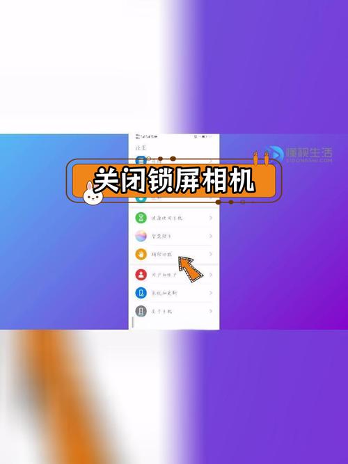 手机右上角有个照相机图标怎么取消图标