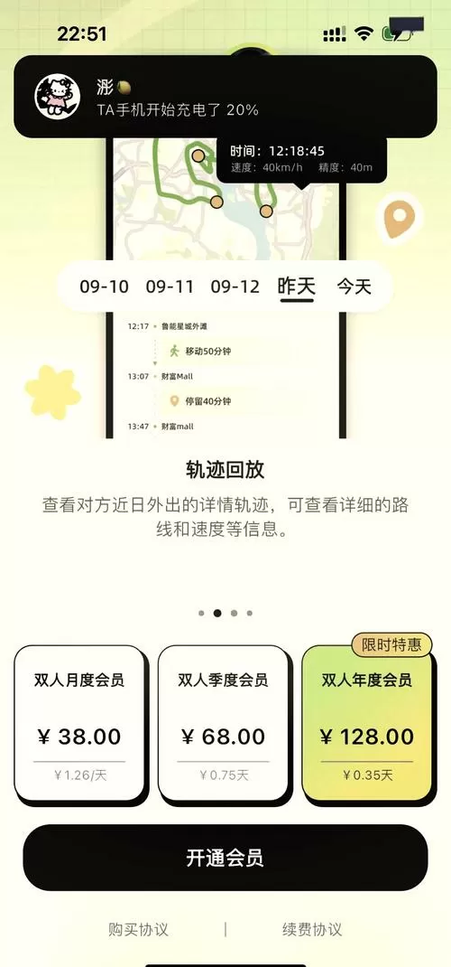 soul谁看过我的次数怎么算