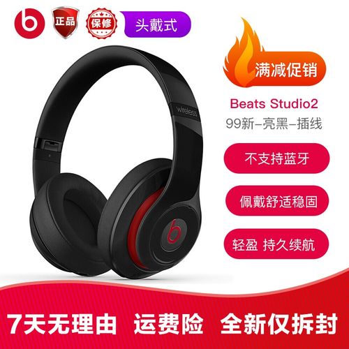 beatsstudio3最新固件版本图标