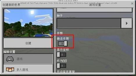 我的世界开启作弊的指令