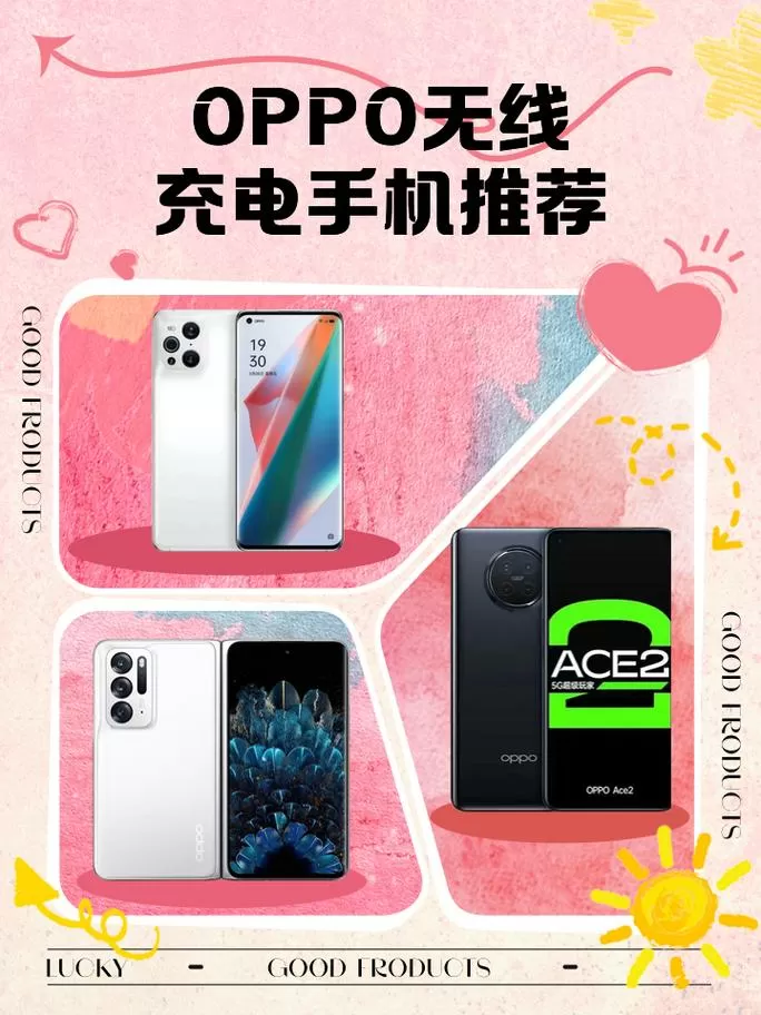 oppo什么机型支持无线充电