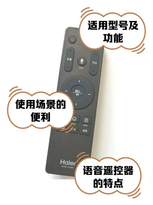 海尔电视遥控器拆卸方法