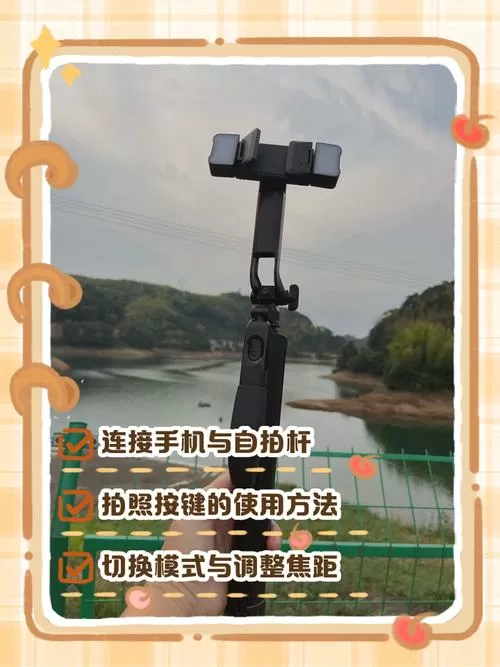 自拍杆遥控器怎么关闭图标