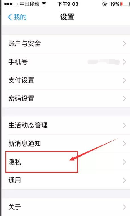 支付宝怎么设置名字不被别人看到截图