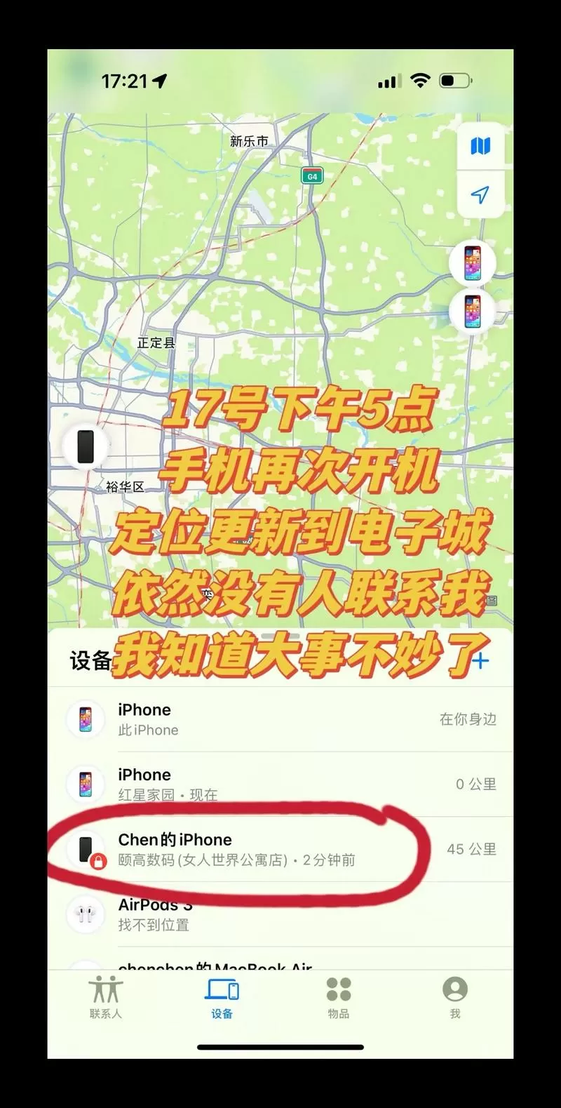 手机定位关机后还能查到位置吗