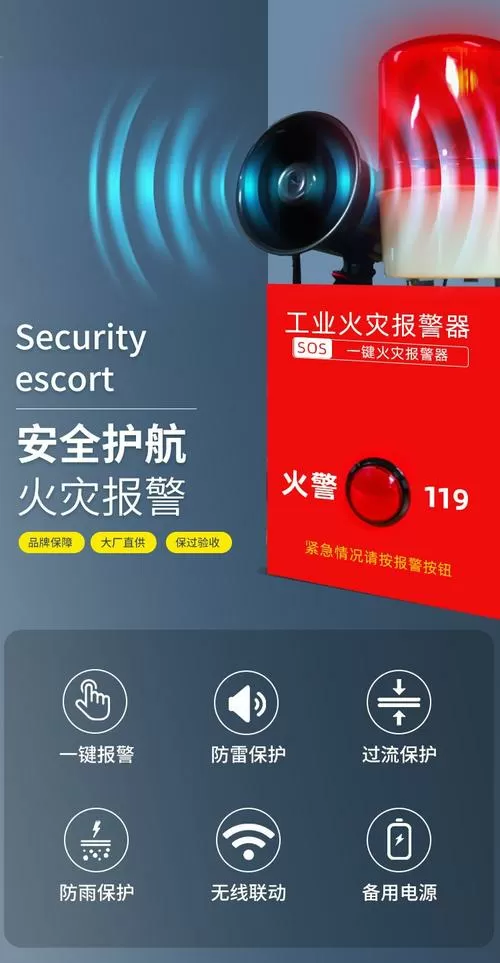 火警报警器声音怎么消除