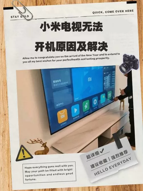 小米电视不能开机解决办法
