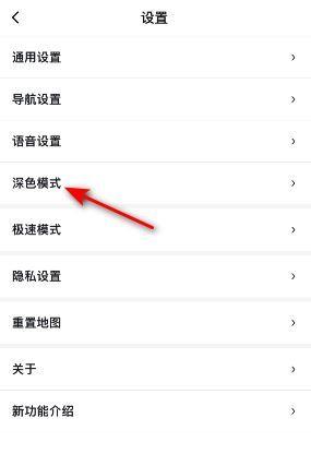 百度地图夜间模式怎么关闭缩略图