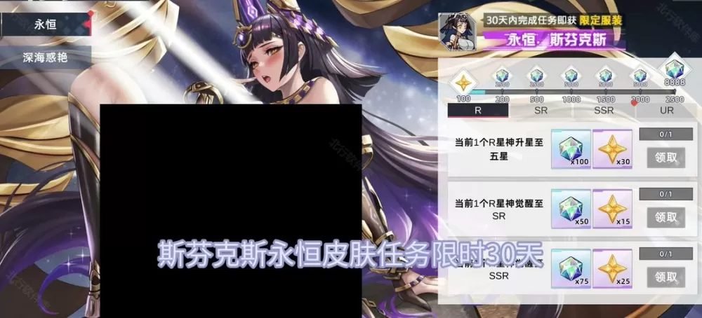 星神少女4-1怎么解锁