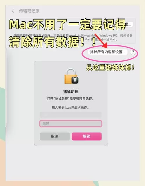 苹果怎么抹掉另一个苹果数据图标