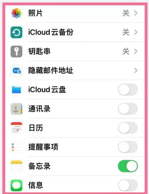 手机和平板一个id 怎么取消同步