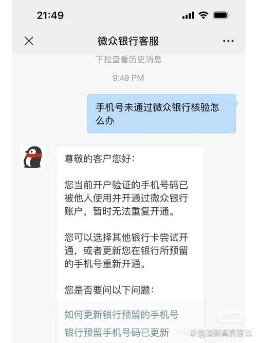 微众银行开通后微信不限额吗
