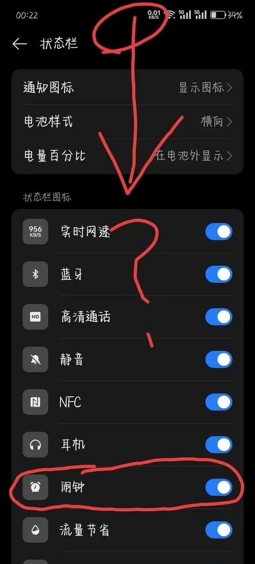 oppo手机闹钟找不到