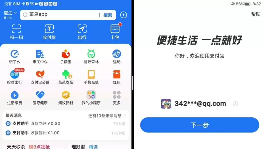 支付宝退出登录后怎么重新登录