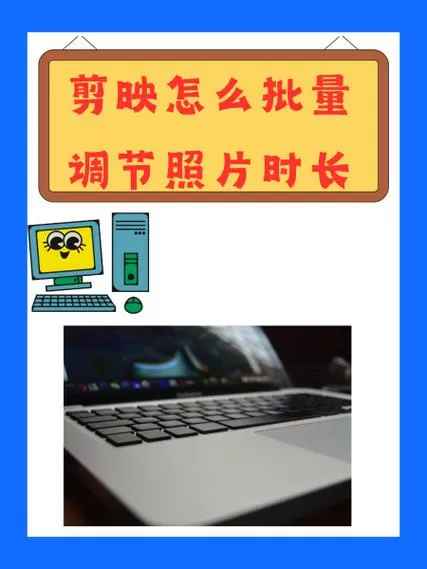 剪映画中画怎么拉长时间