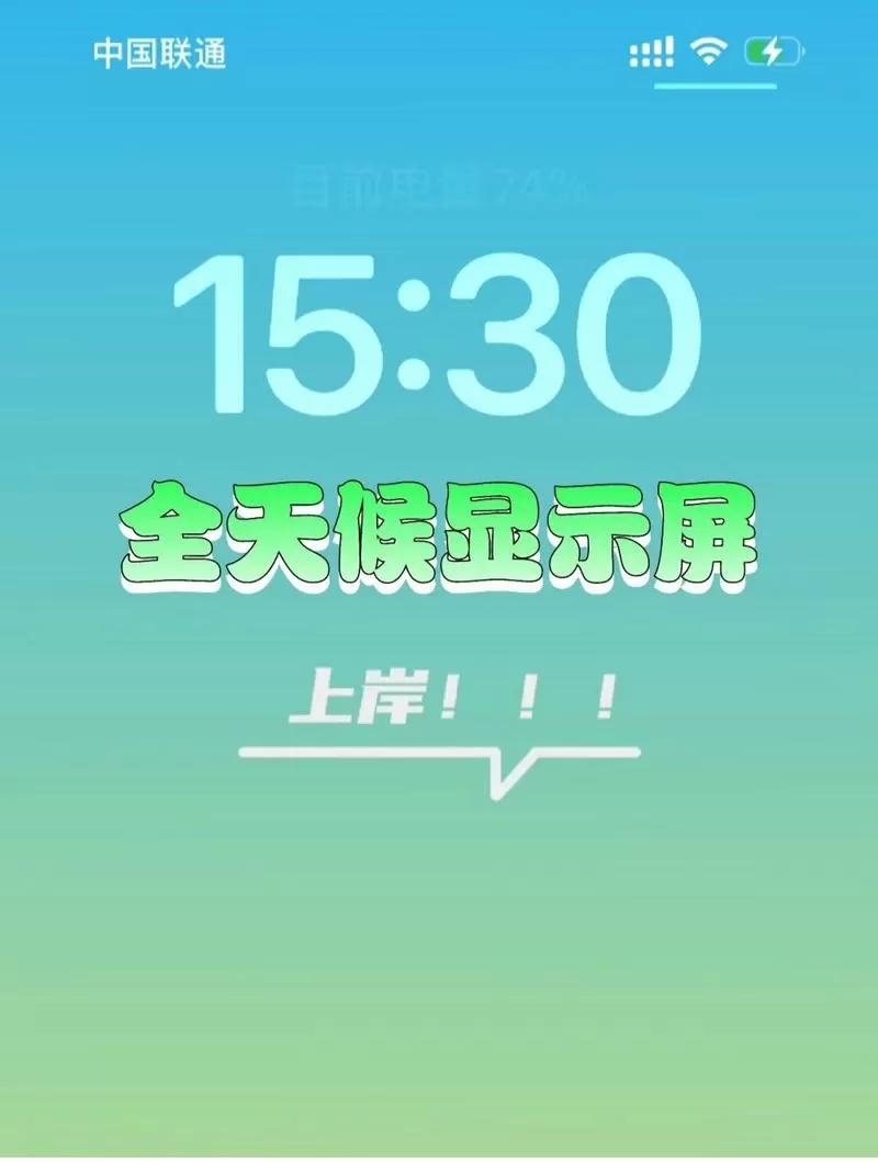 关闭锁屏时间显示