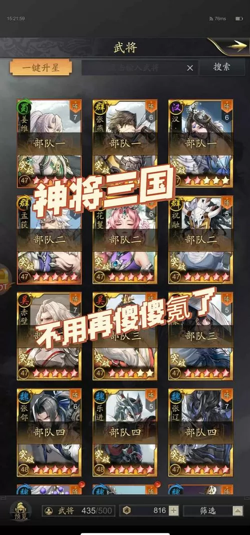 放置三国全神阵容搭配有哪些