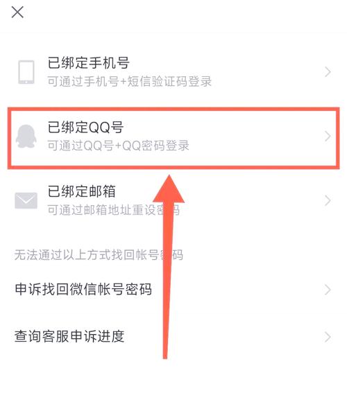 设置登录了别人的账号怎么办