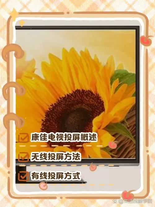 康佳投影仪怎么连接手机