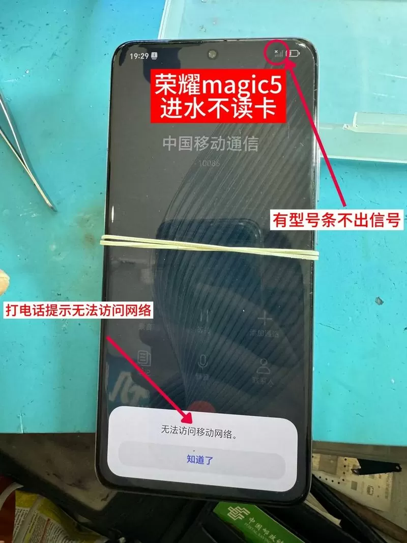 荣耀magic5没有信息也有提示音