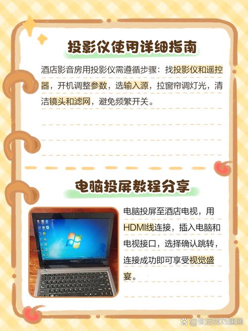 酒店极光tv怎么投屏缩略图