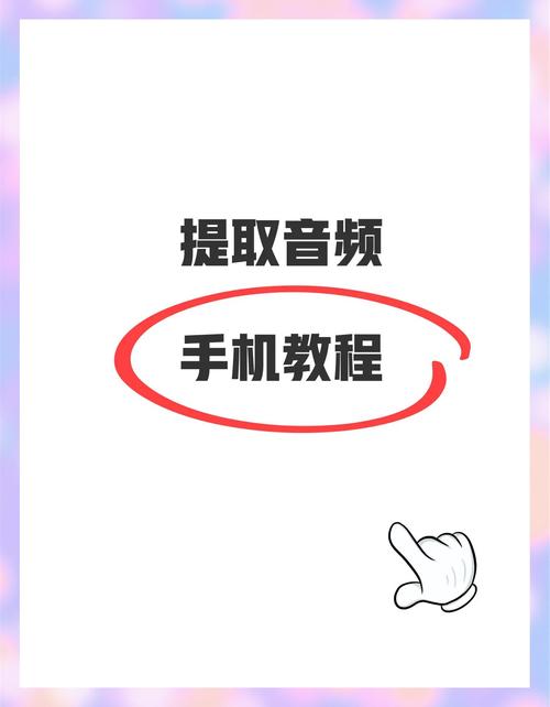 番茄音乐下的歌怎么导出到手机缩略图