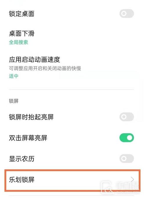 真我锁屏杂志怎么关闭