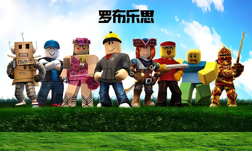 罗布乐思无限罗宝
