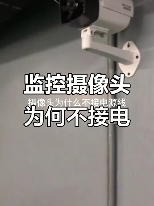摄像头不接电源能行吗