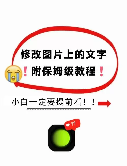 照片下面配文字怎么弄
