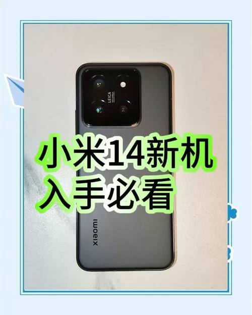 小米14没有皮套模式怎么办图标
