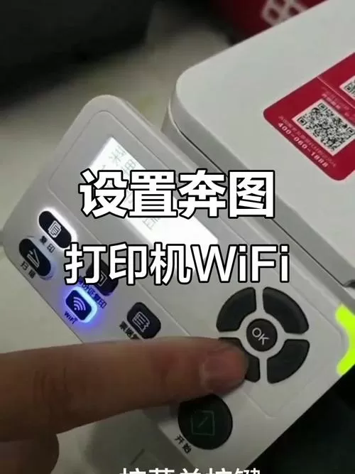 奔图打印机wifi密码怎么重置