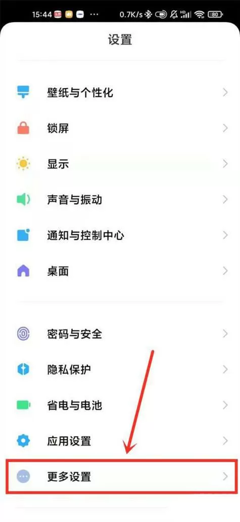 小米绝对音量在哪里设置