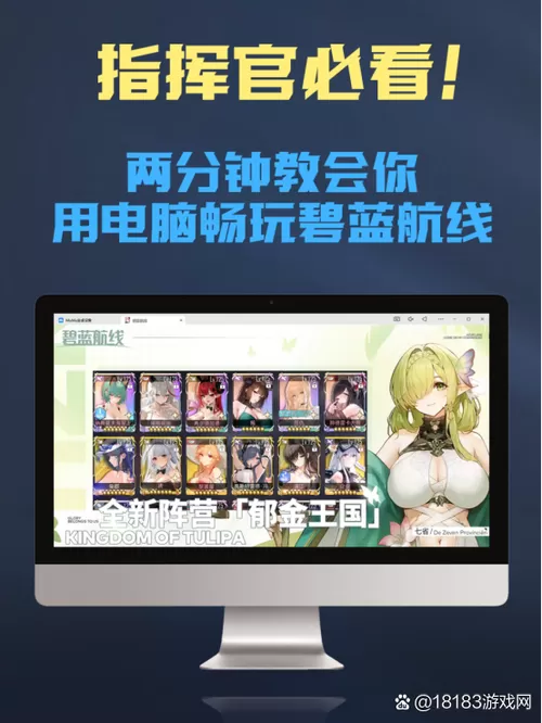 mumu模拟器碧蓝航线怎么挂机