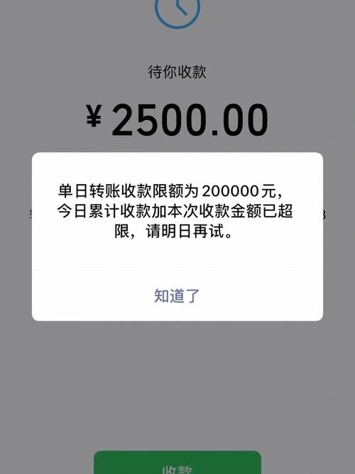 微信限额图片真实截图生成器