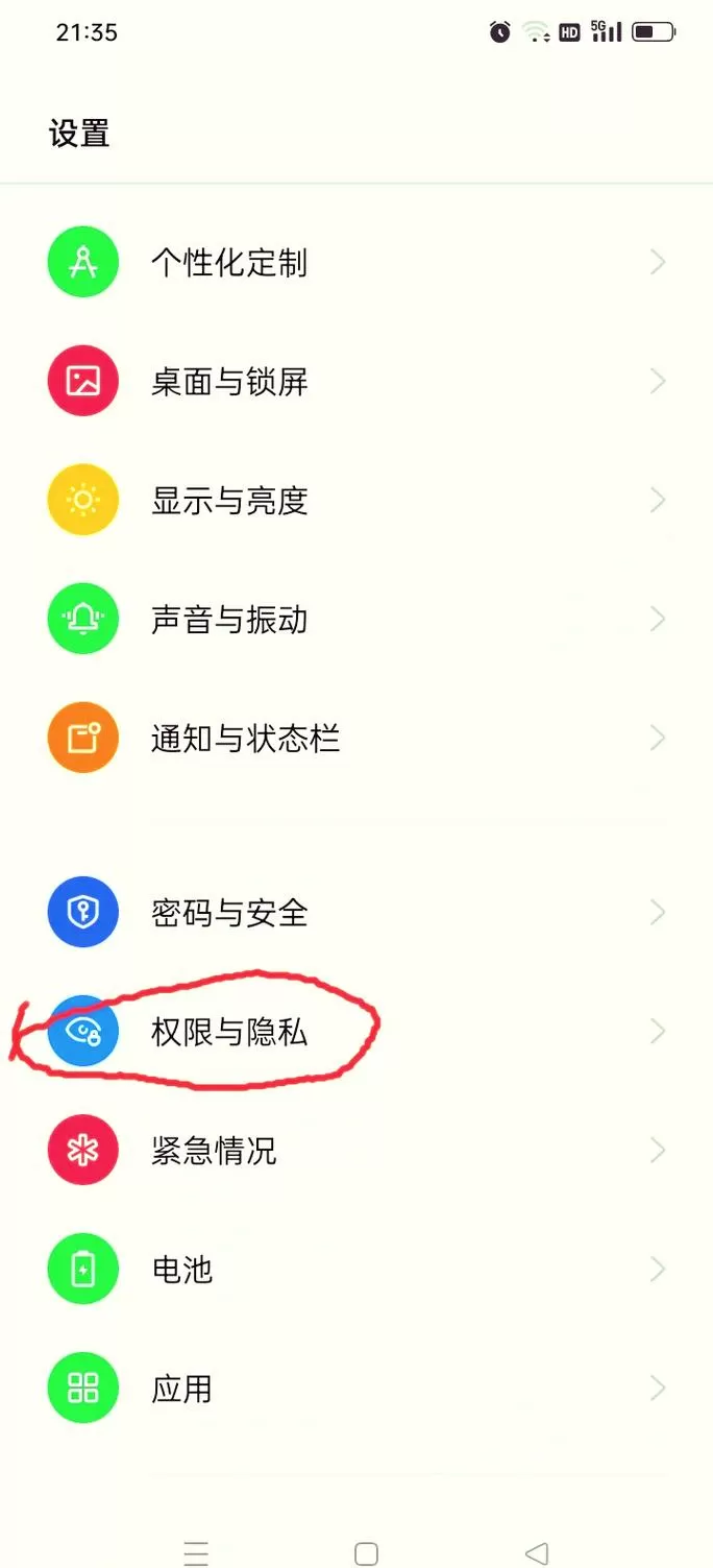 oppo手机怎么打开隐藏应用