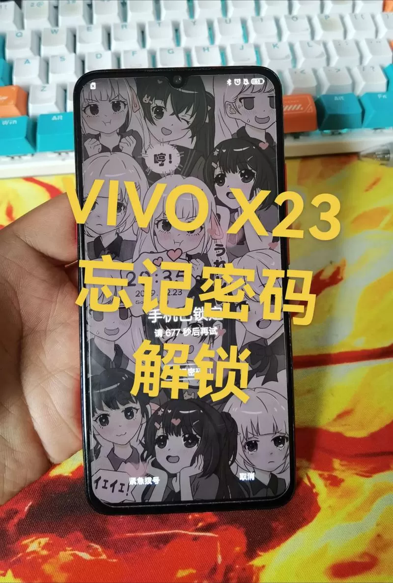 vivo手机忘了账号密码怎么办