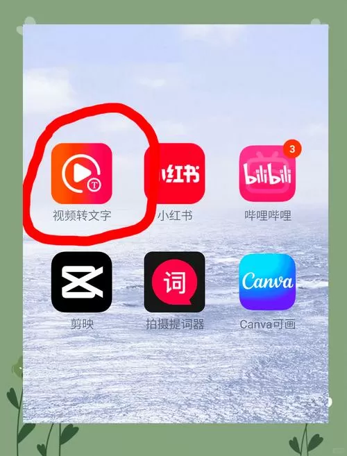 怎么把小红书的视频提取出来