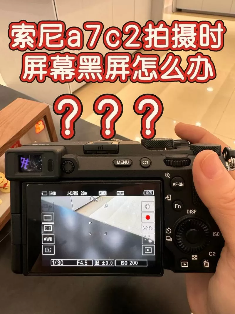 索尼相机屏幕不亮原因