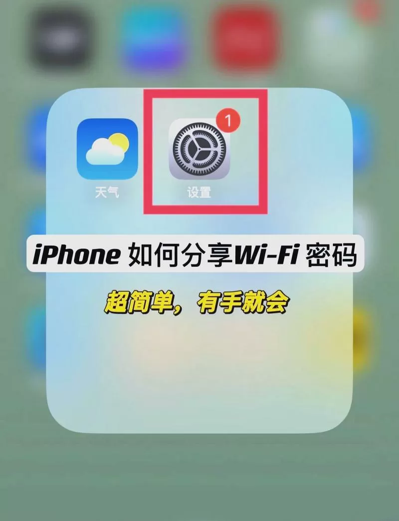 epson怎么连接苹果手机