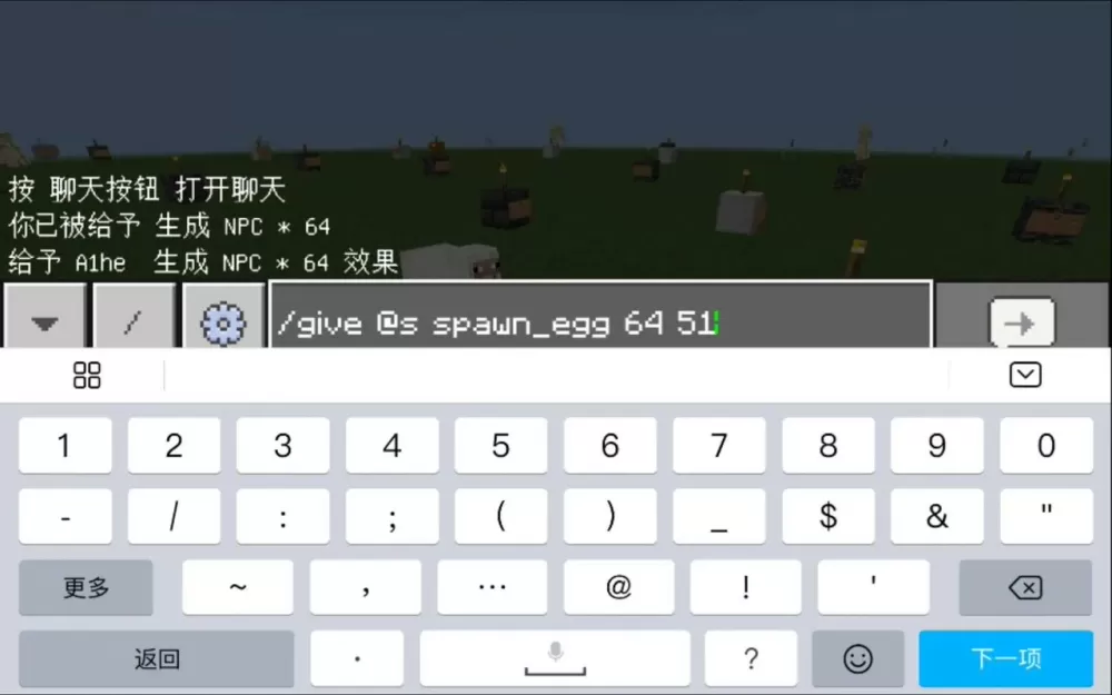 我的世界村民蛋指令