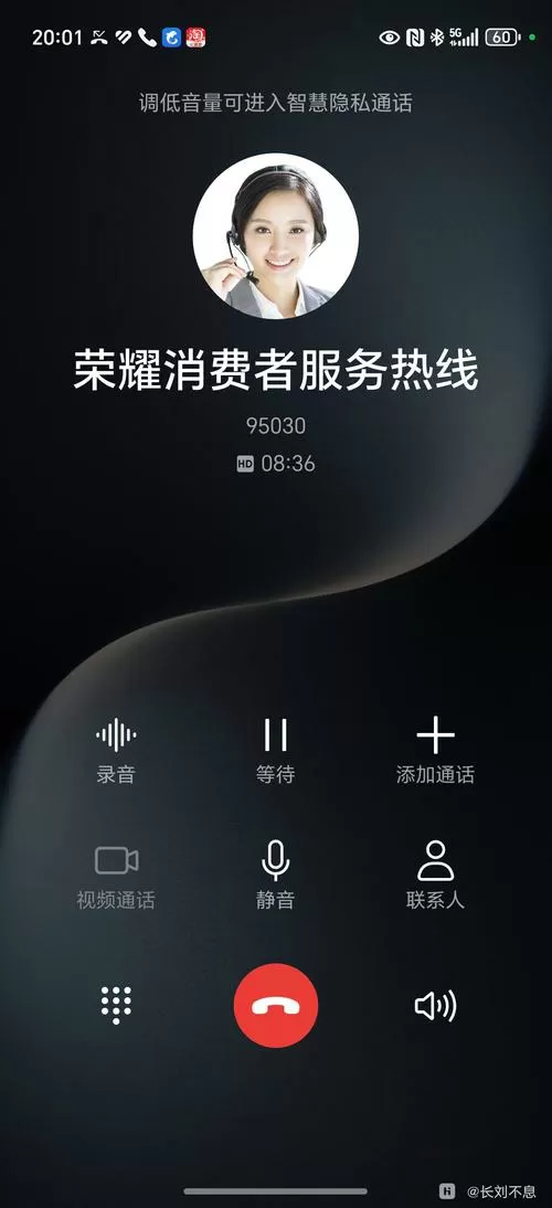 荣耀手机短信界面