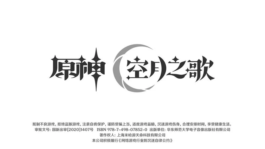 原神更新会删除安装包吗截图