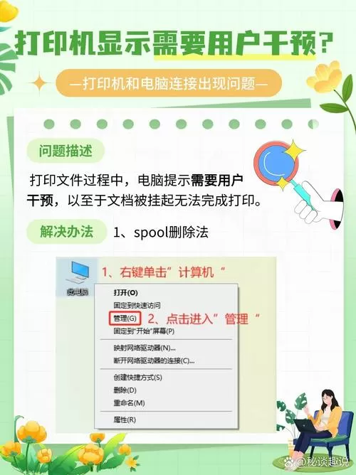 惠普打印机显示需要用户干预怎么办