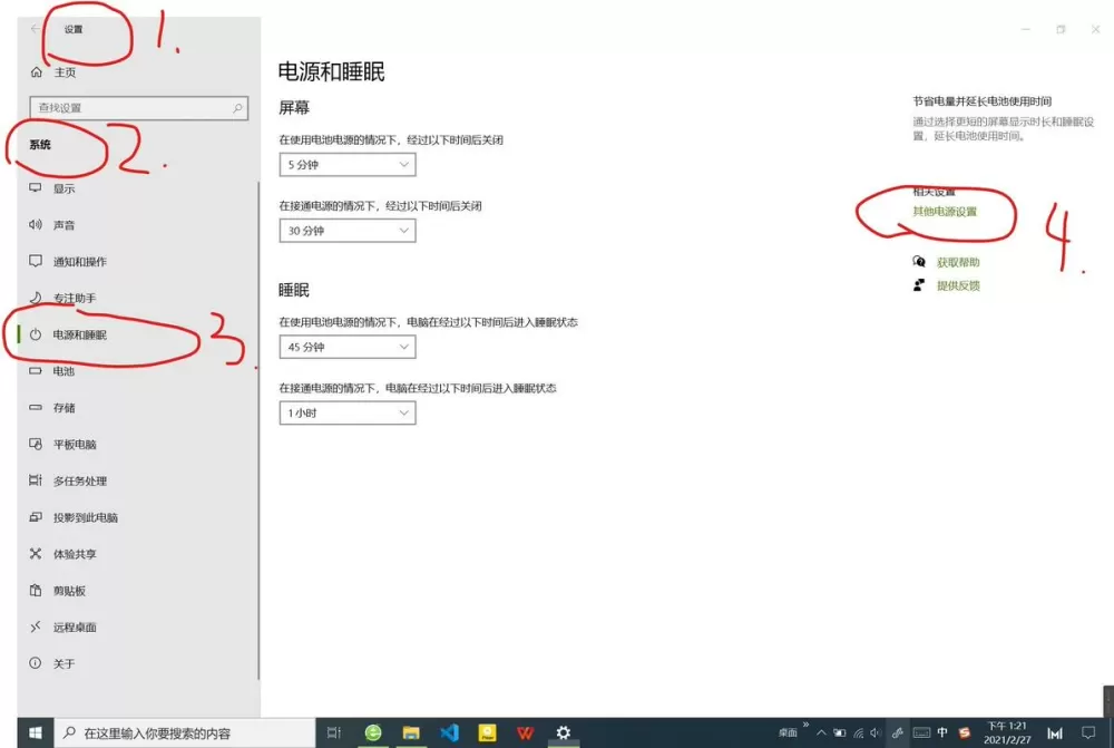电脑显示屏节电模式怎么唤醒