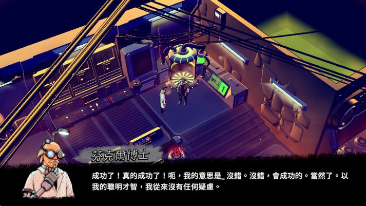尘烟霓虹汉化手机版