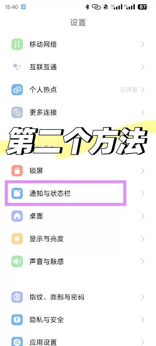 小米手机怎样隐藏手机桌面的软件