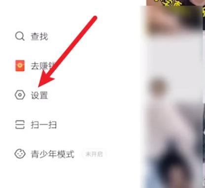 快手极速版怎样解绑微信