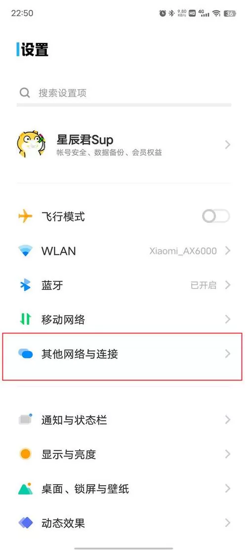 vivo怎么设置热点常开